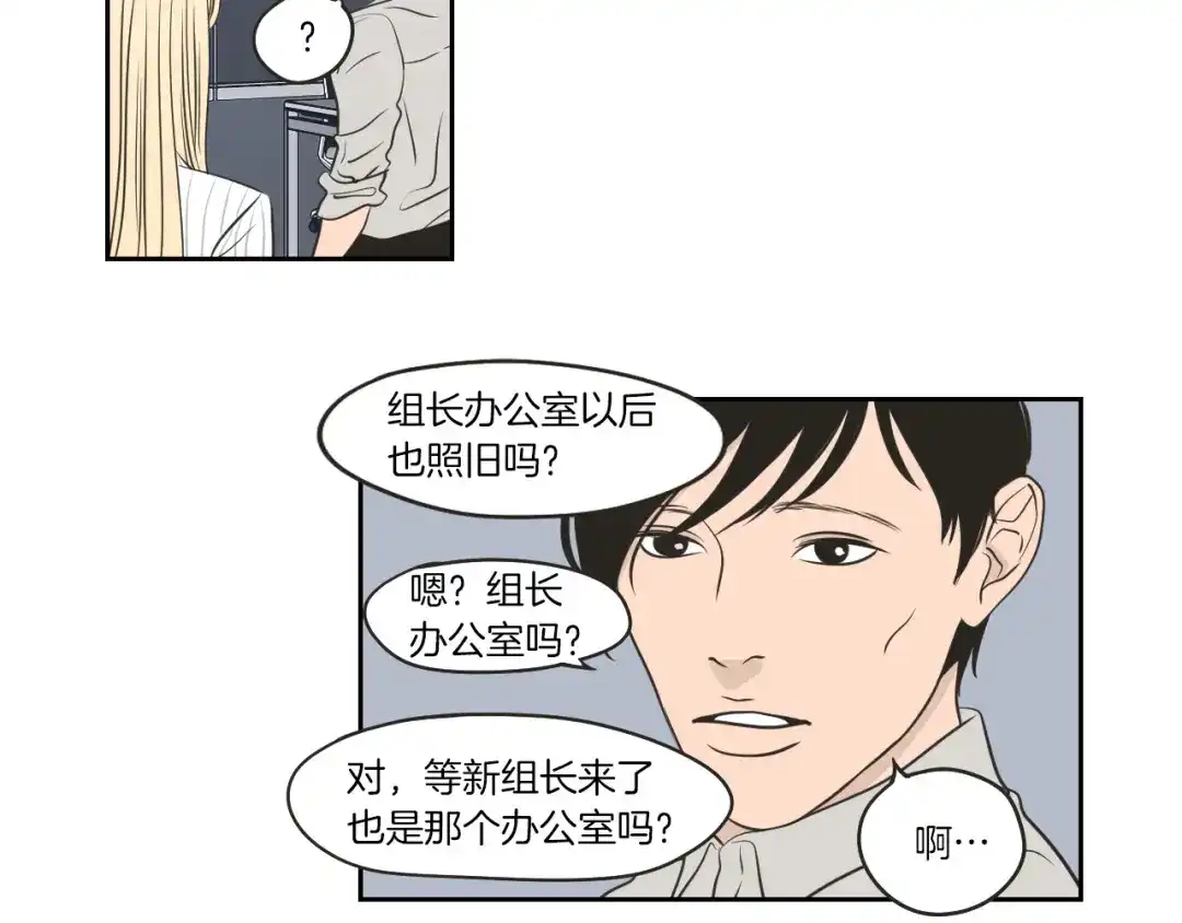 《What Does The Fox Say？》第62话 彻底淡忘 第7页