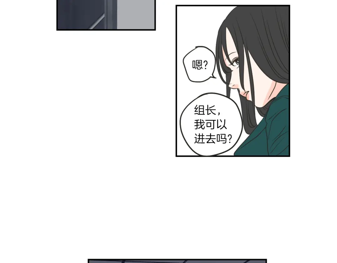 《What Does The Fox Say？》第62话 彻底淡忘 第68页