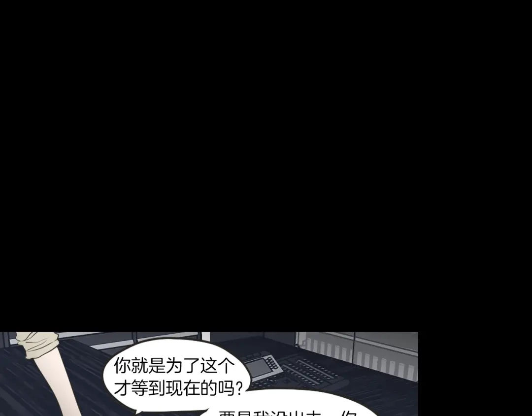 《What Does The Fox Say？》第62话 彻底淡忘 第18页