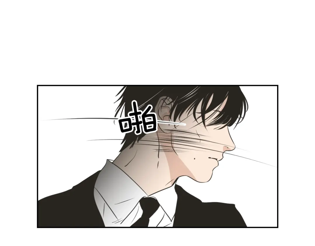 《What Does The Fox Say？》第62话 彻底淡忘 第52页
