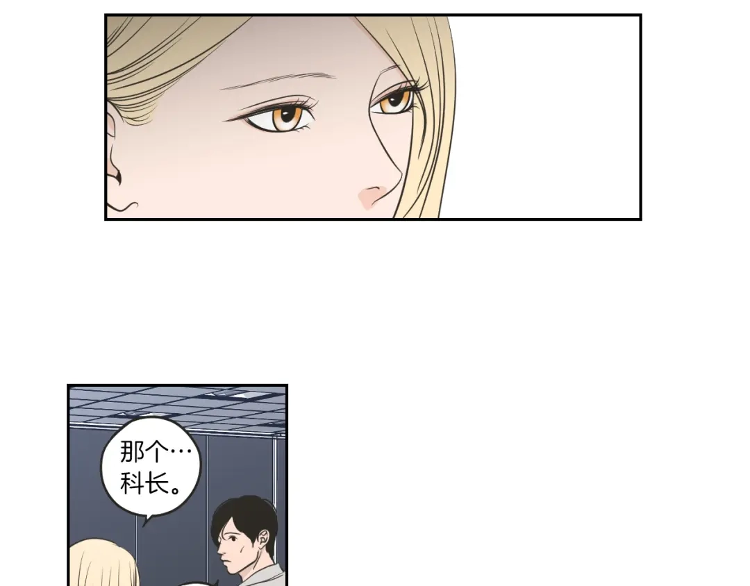 《What Does The Fox Say？》第62话 彻底淡忘 第6页