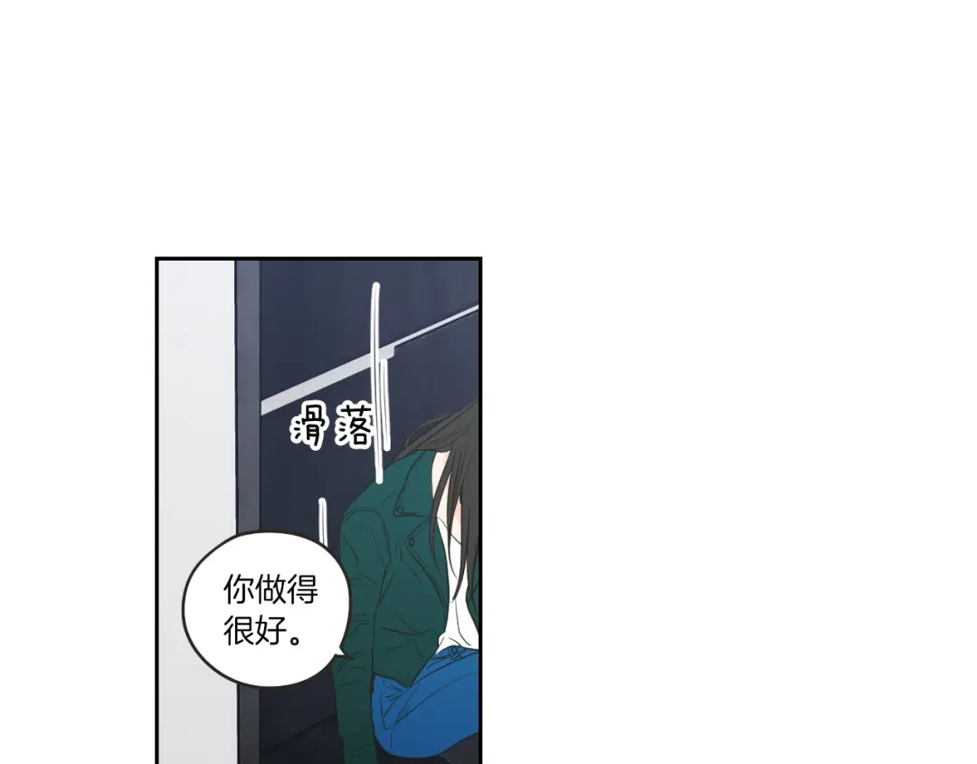 《What Does The Fox Say？》第62话 彻底淡忘 第73页