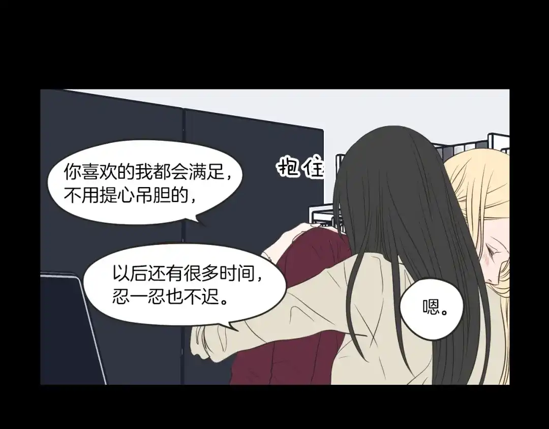 《What Does The Fox Say？》第62话 彻底淡忘 第31页