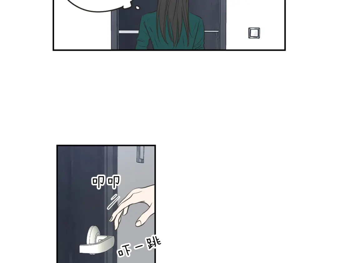 《What Does The Fox Say？》第62话 彻底淡忘 第67页