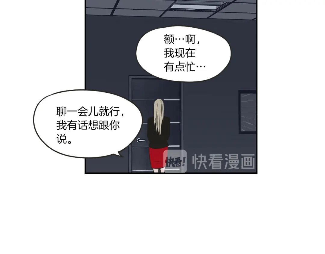 《What Does The Fox Say？》第62话 彻底淡忘 第69页