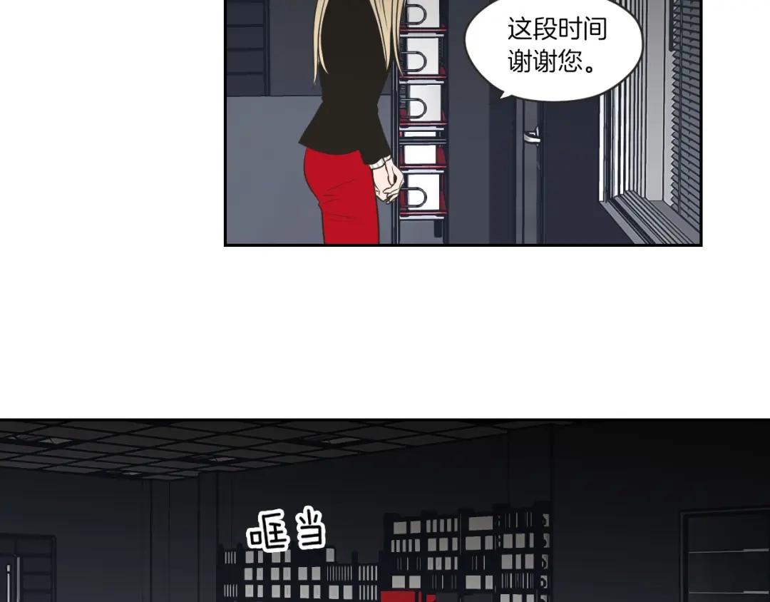 《What Does The Fox Say？》第62话 彻底淡忘 第84页