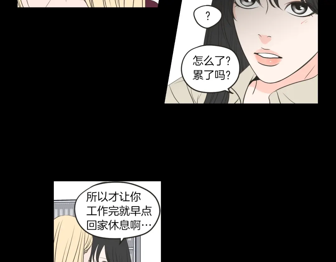 《What Does The Fox Say？》第62话 彻底淡忘 第22页