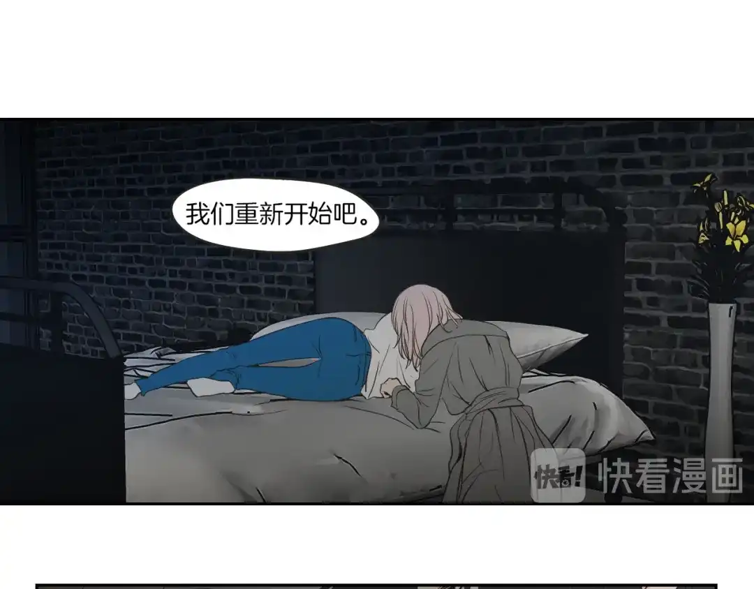 《What Does The Fox Say？》第63话 我已经厌倦了 第66页