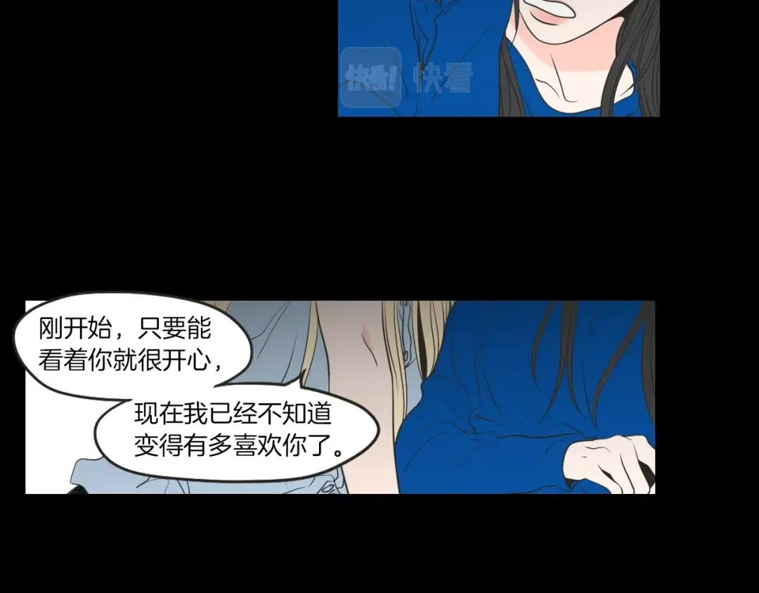 《What Does The Fox Say？》第63话 我已经厌倦了 第34页
