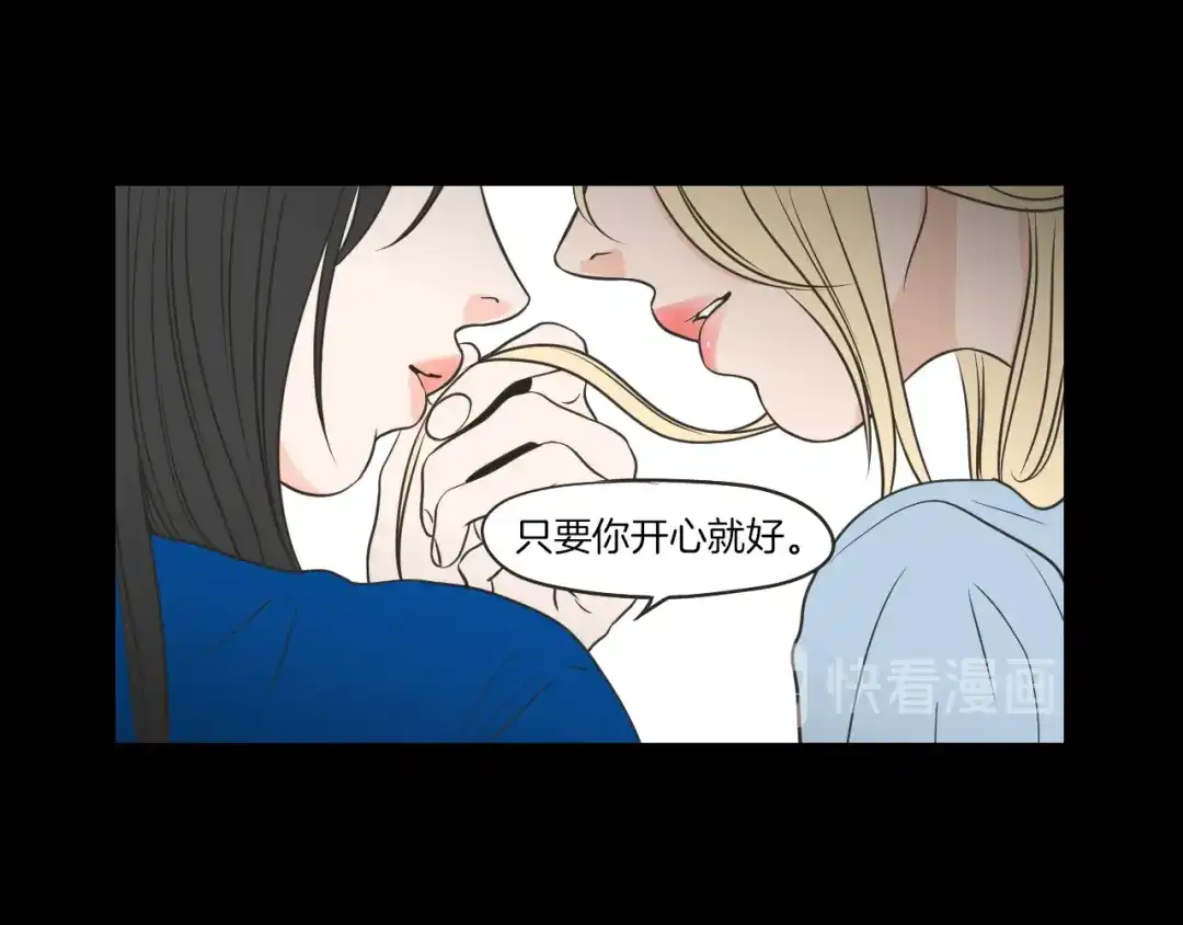 《What Does The Fox Say？》第63话 我已经厌倦了 第38页