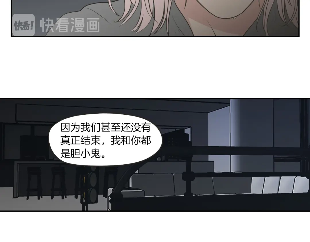 《What Does The Fox Say？》第63话 我已经厌倦了 第75页