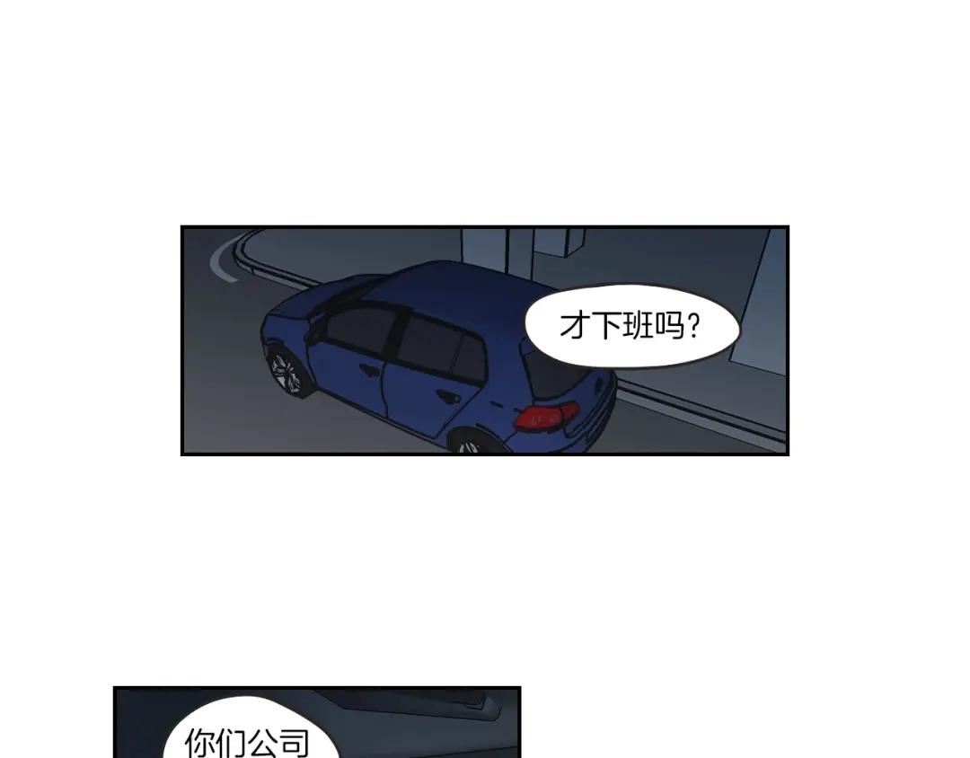 《What Does The Fox Say？》第63话 我已经厌倦了 第5页