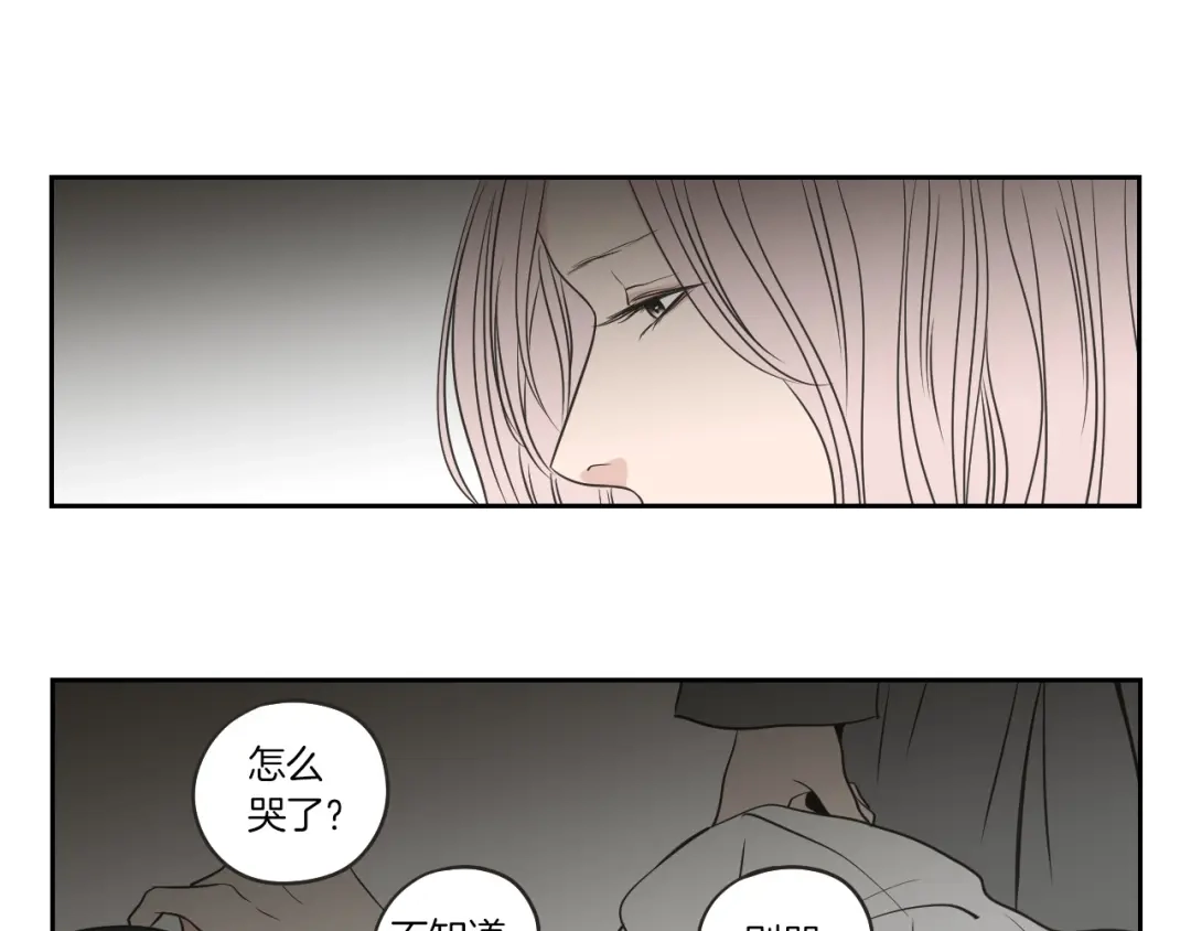 《What Does The Fox Say？》第63话 我已经厌倦了 第60页