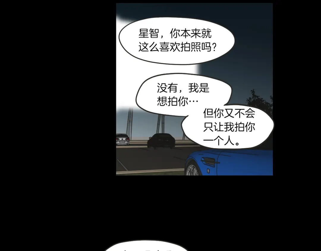 《What Does The Fox Say？》第63话 我已经厌倦了 第25页