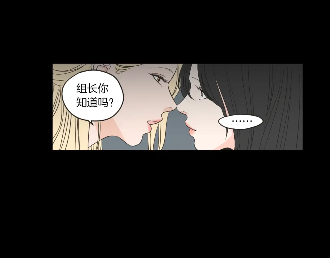 《What Does The Fox Say？》第63话 我已经厌倦了 第35页