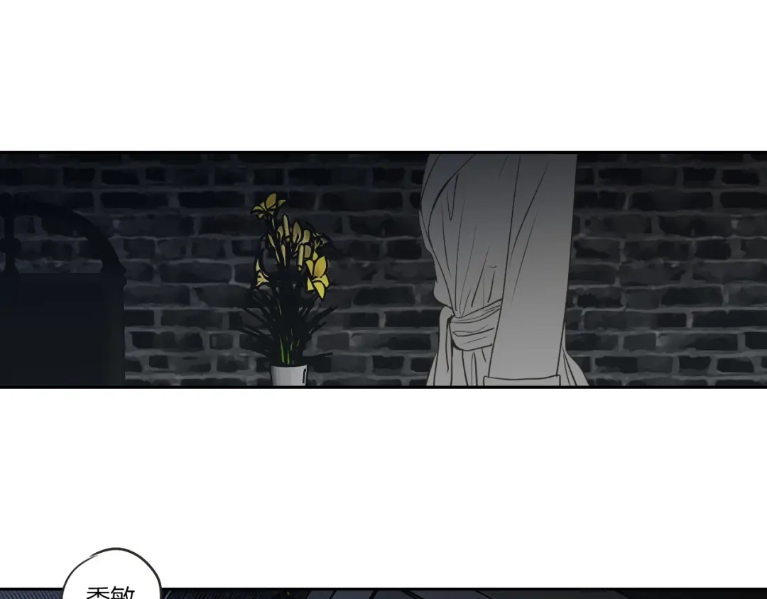《What Does The Fox Say？》第63话 我已经厌倦了 第63页