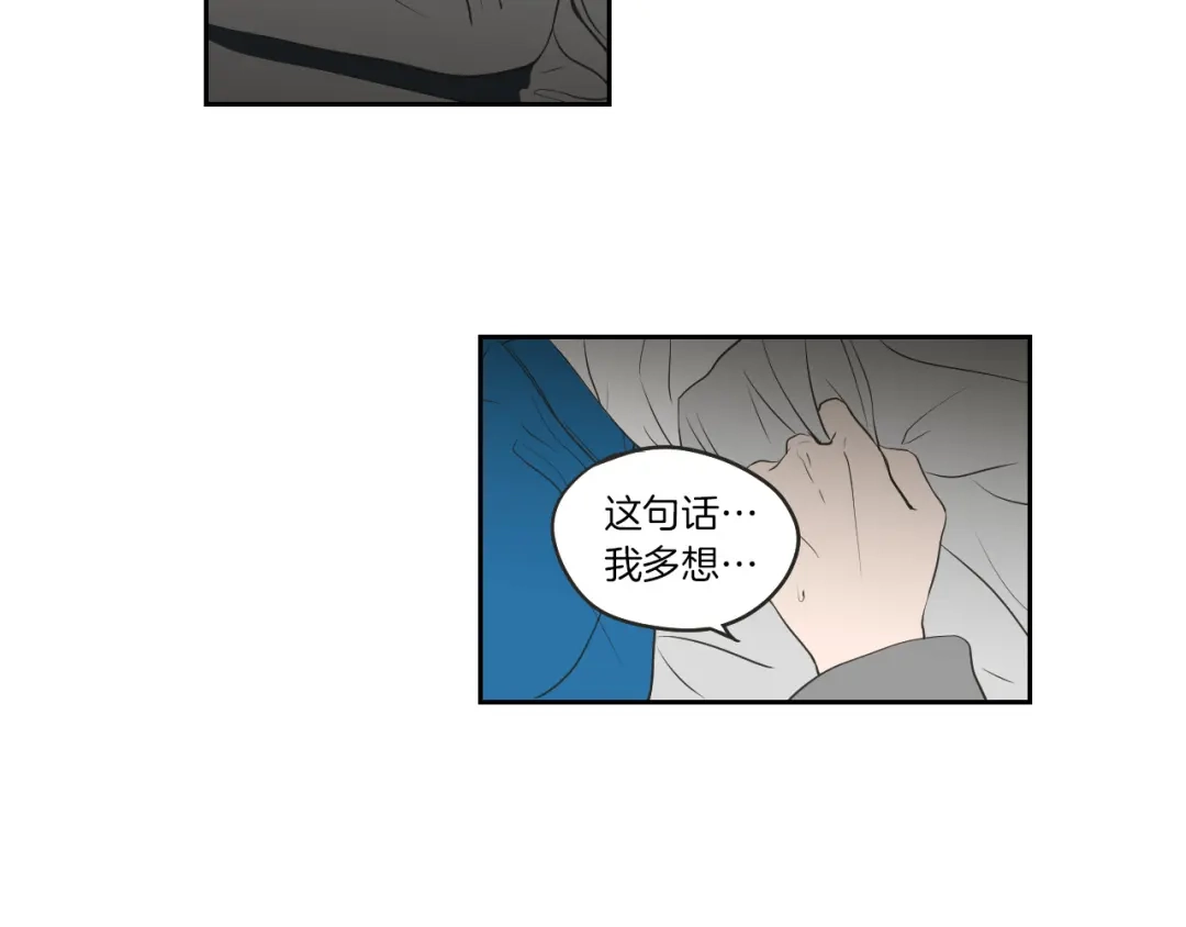 《What Does The Fox Say？》第63话 我已经厌倦了 第68页