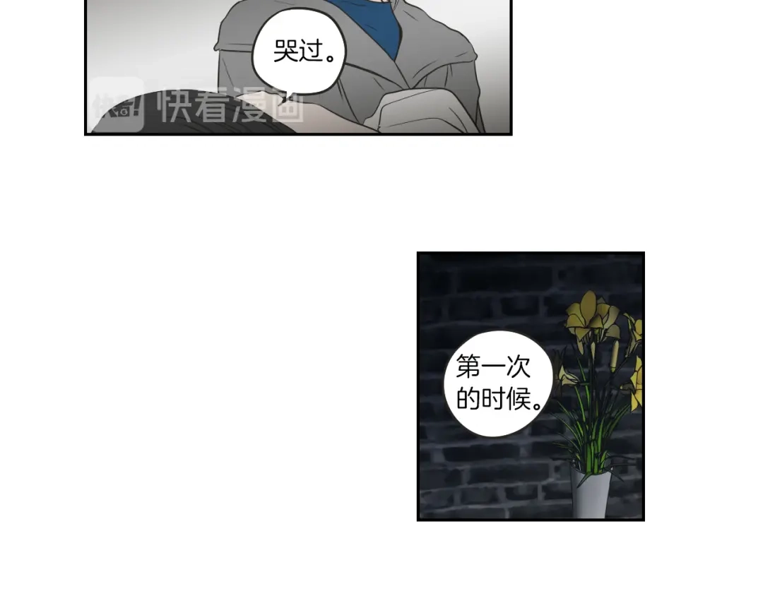 《What Does The Fox Say？》第63话 我已经厌倦了 第62页