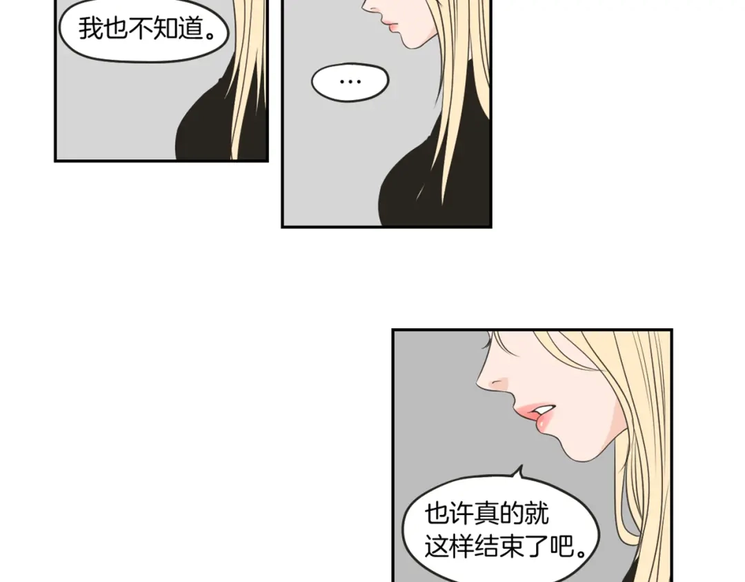 《What Does The Fox Say？》第63话 我已经厌倦了 第78页