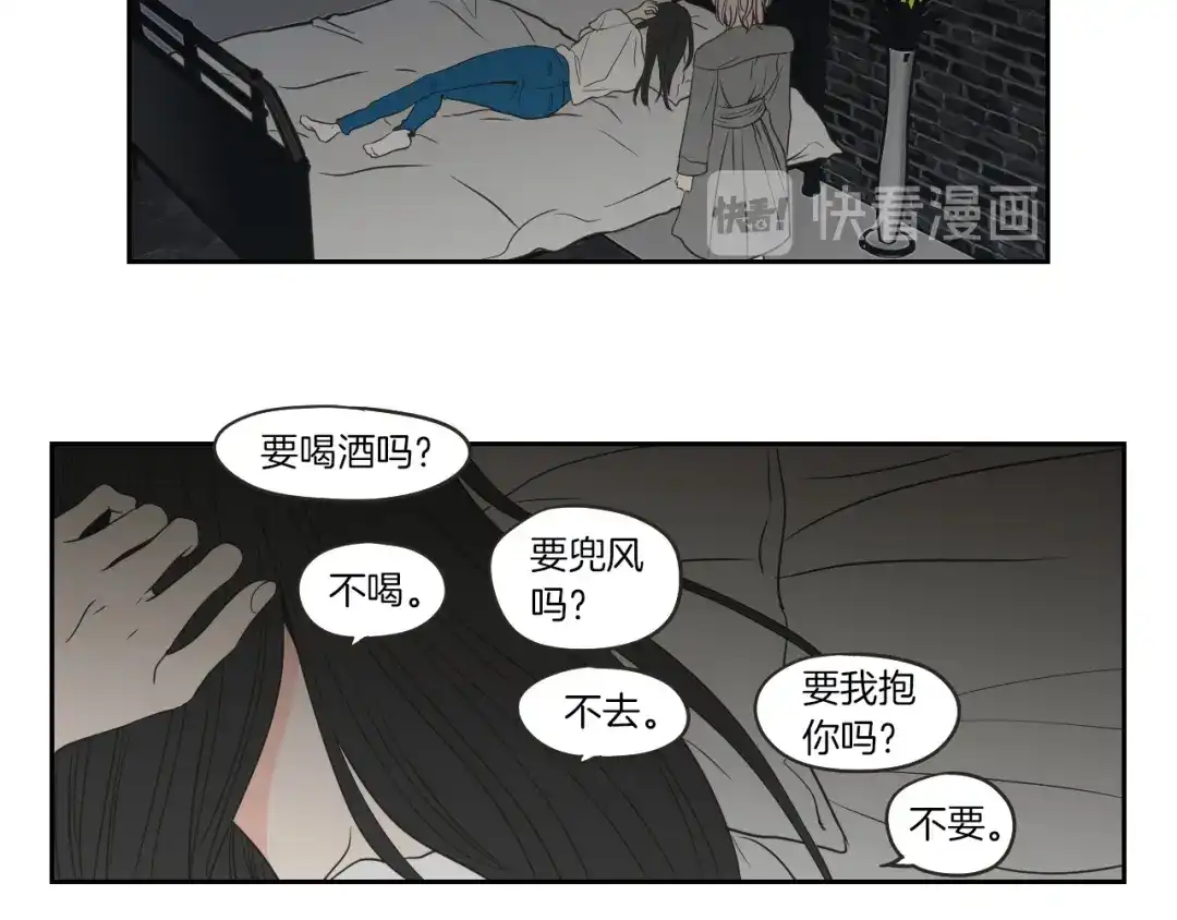 《What Does The Fox Say？》第63话 我已经厌倦了 第57页
