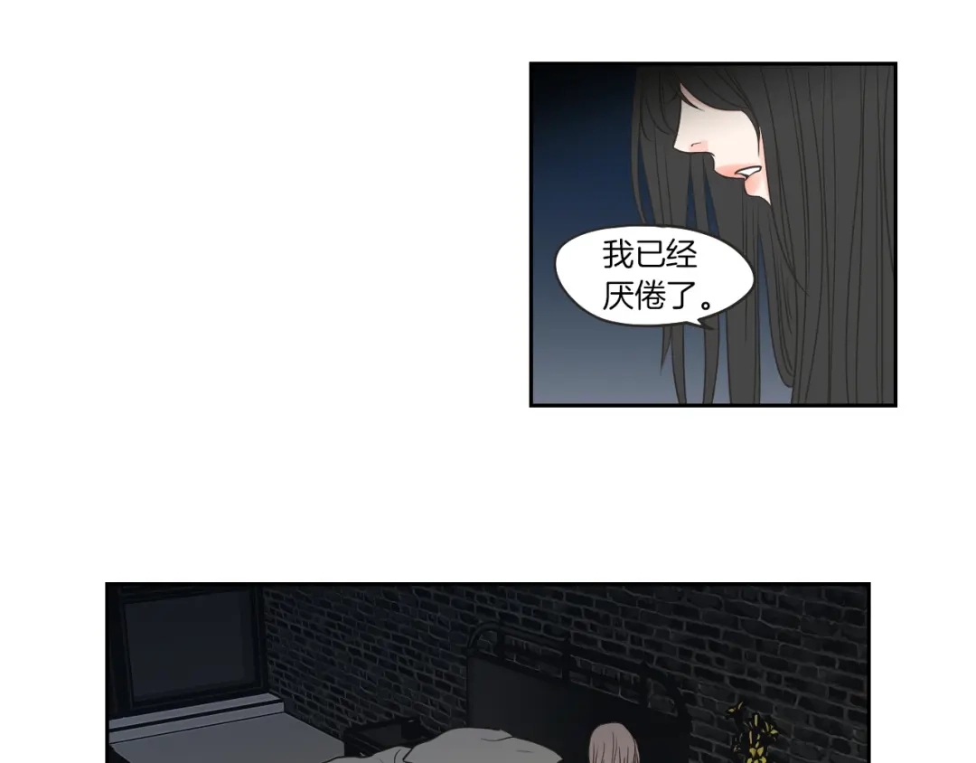 《What Does The Fox Say？》第63话 我已经厌倦了 第56页