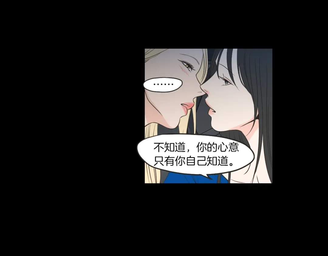 《What Does The Fox Say？》第63话 我已经厌倦了 第36页