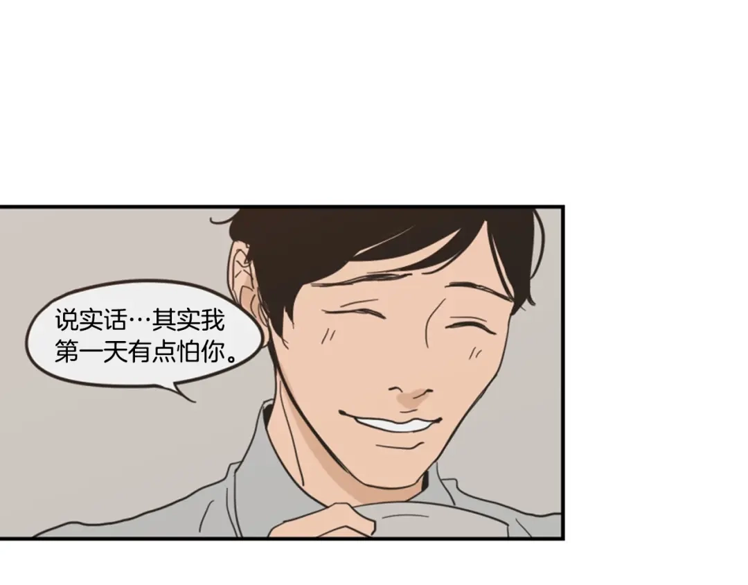 《What Does The Fox Say？》第1话（下） 可爱组长 第64页