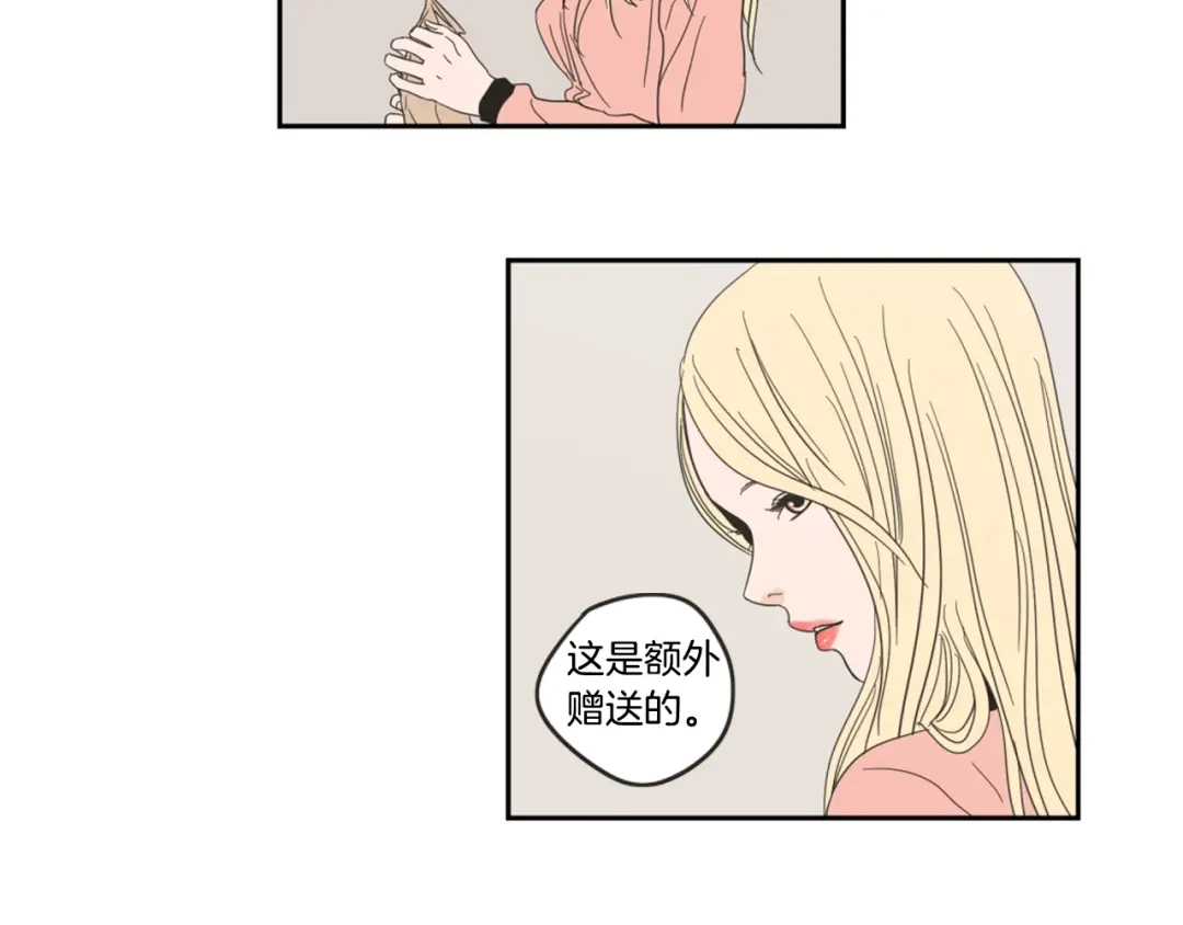 《What Does The Fox Say？》第1话（下） 可爱组长 第43页