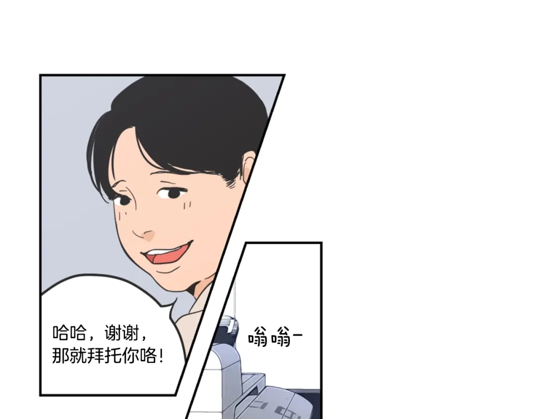 《What Does The Fox Say？》第1话（下） 可爱组长 第31页