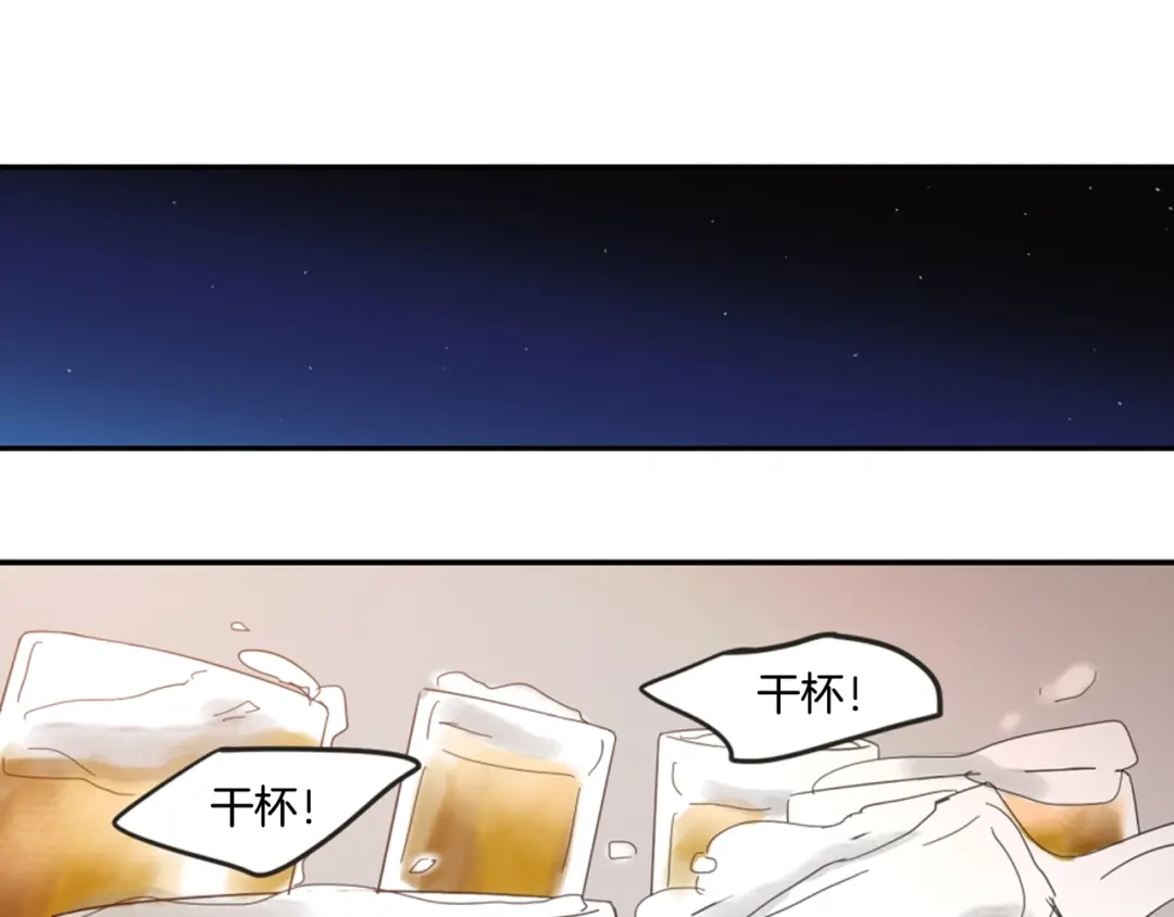《What Does The Fox Say？》第1话（下） 可爱组长 第62页