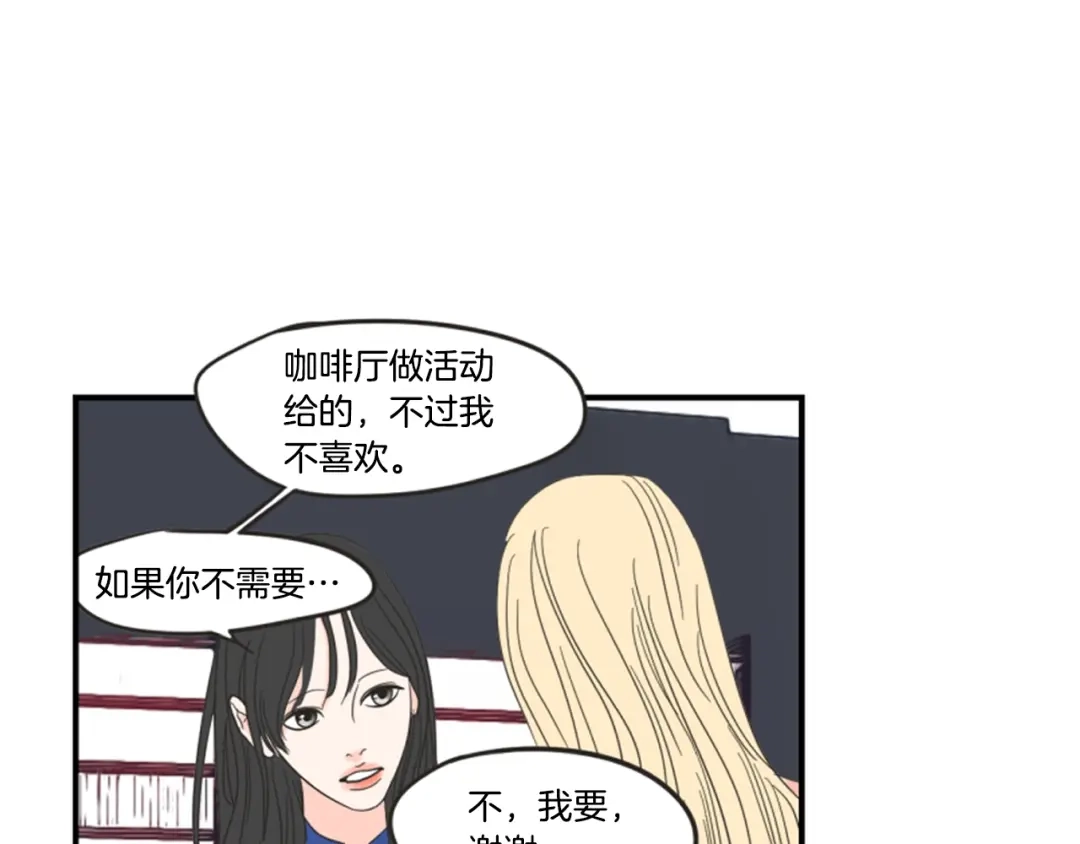 《What Does The Fox Say？》第1话（下） 可爱组长 第47页