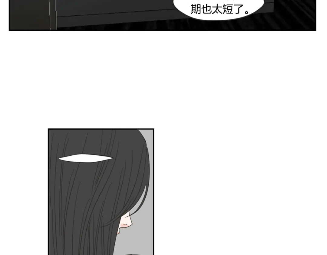 《What Does The Fox Say？》第1话（下） 可爱组长 第20页