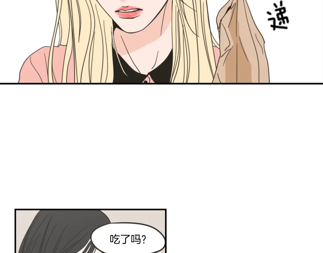 《What Does The Fox Say？》第1话（下） 可爱组长 第36页