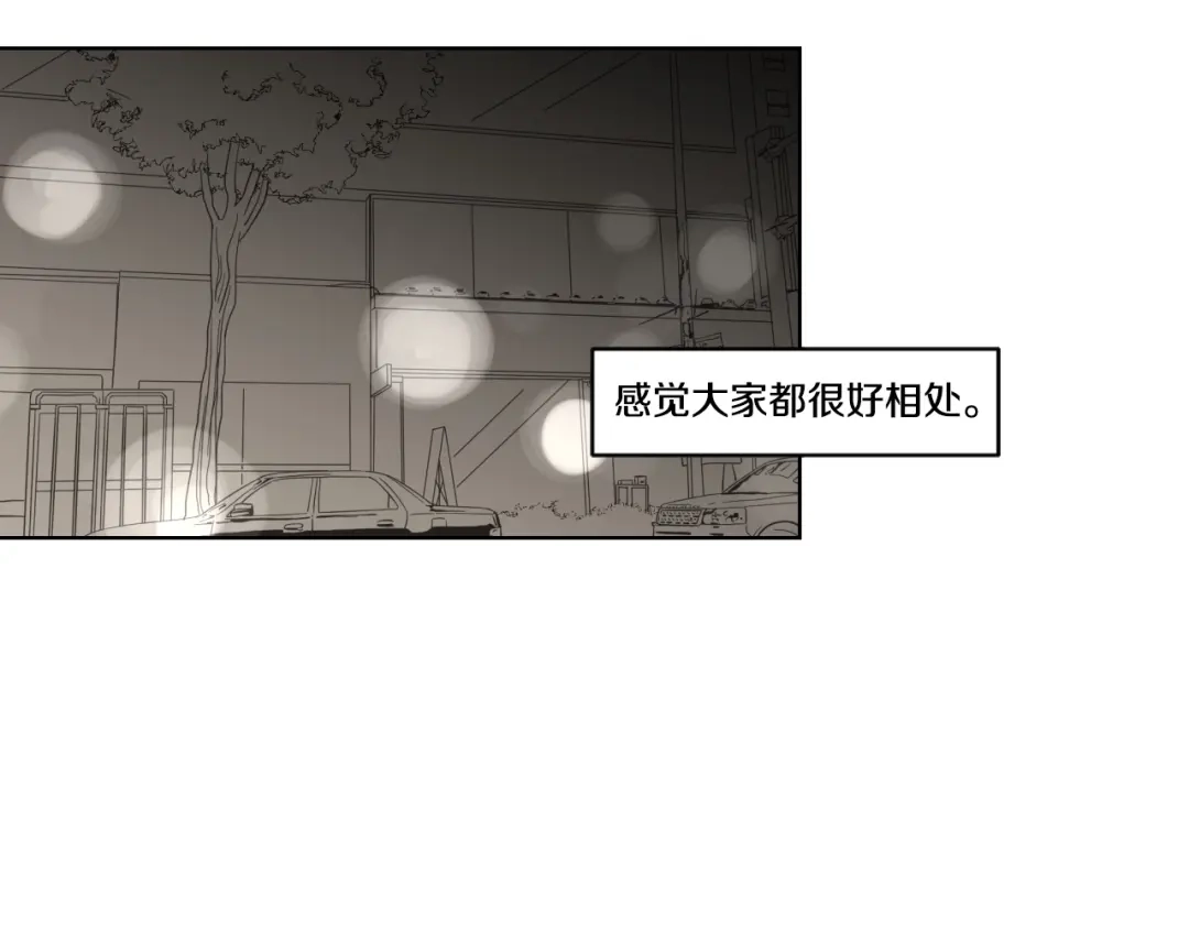 《What Does The Fox Say？》第1话（下） 可爱组长 第91页