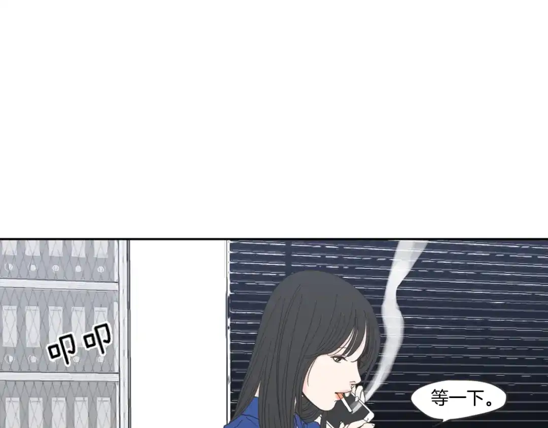 《What Does The Fox Say？》第1话（下） 可爱组长 第15页