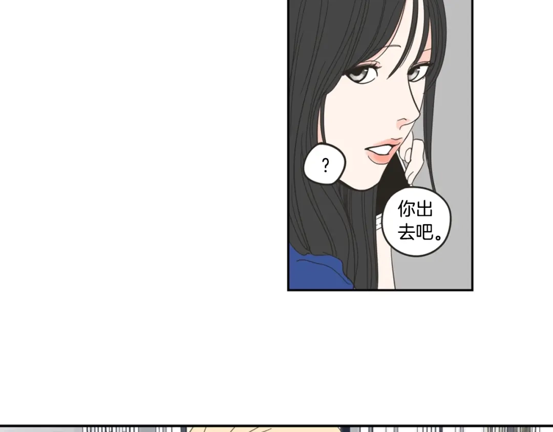 《What Does The Fox Say？》第1话（下） 可爱组长 第22页