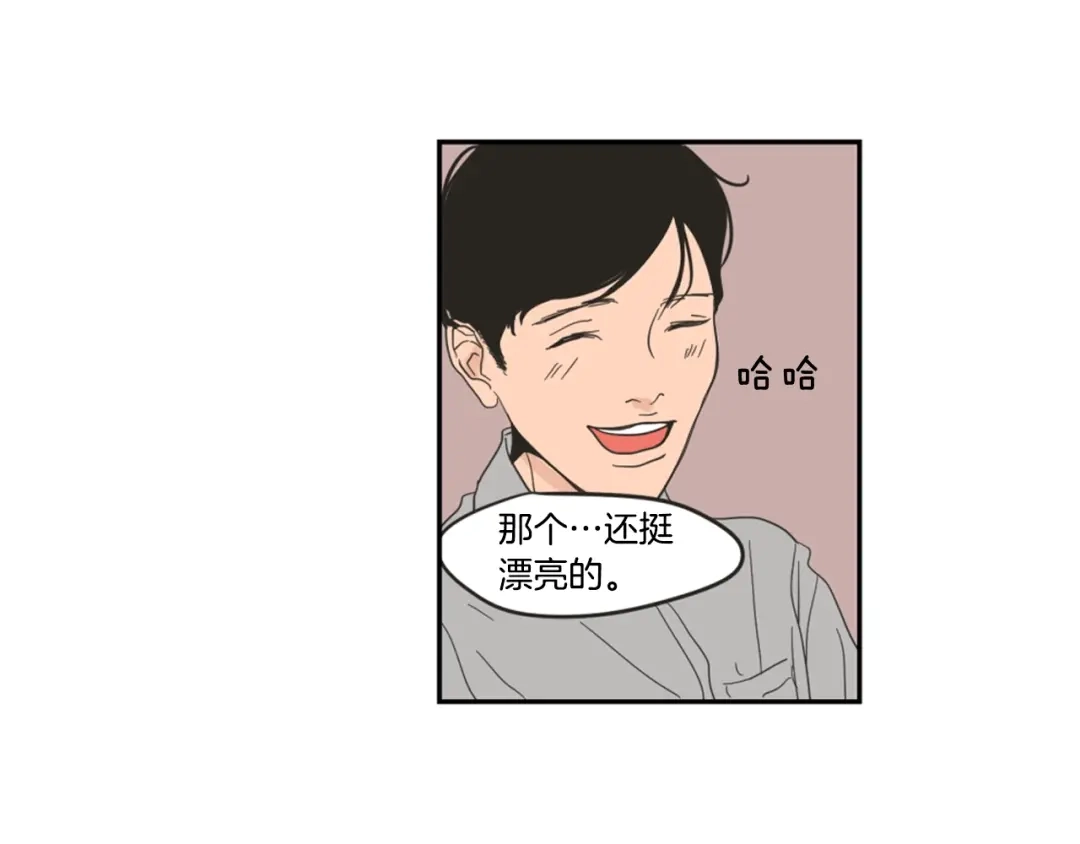 《What Does The Fox Say？》第1话（下） 可爱组长 第68页