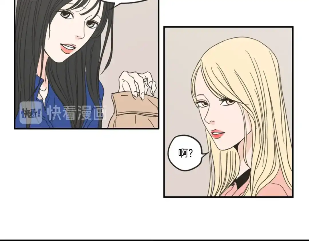 《What Does The Fox Say？》第1话（下） 可爱组长 第37页