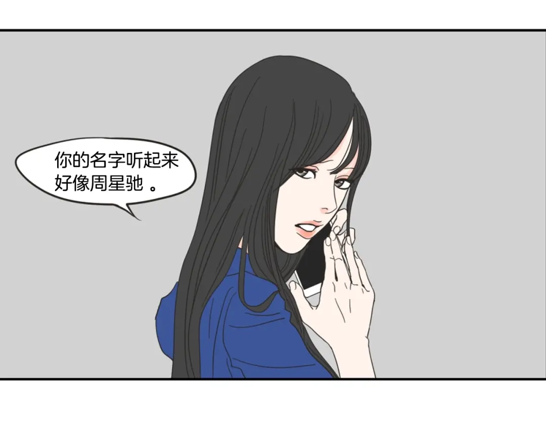 《What Does The Fox Say？》第1话（下） 可爱组长 第24页