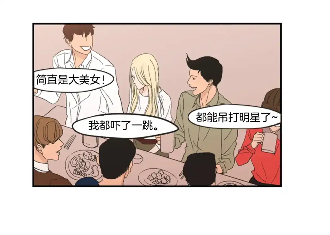 《What Does The Fox Say？》第1话（下） 可爱组长 第69页