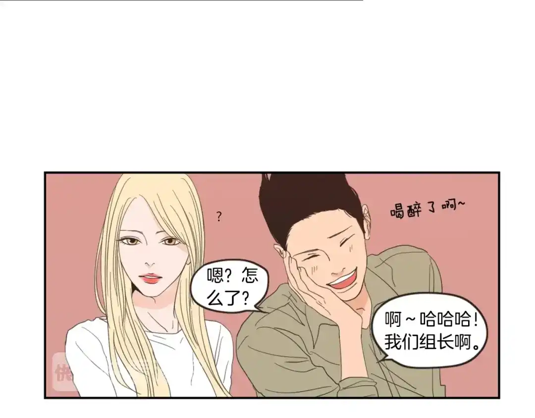 《What Does The Fox Say？》第1话（下） 可爱组长 第73页