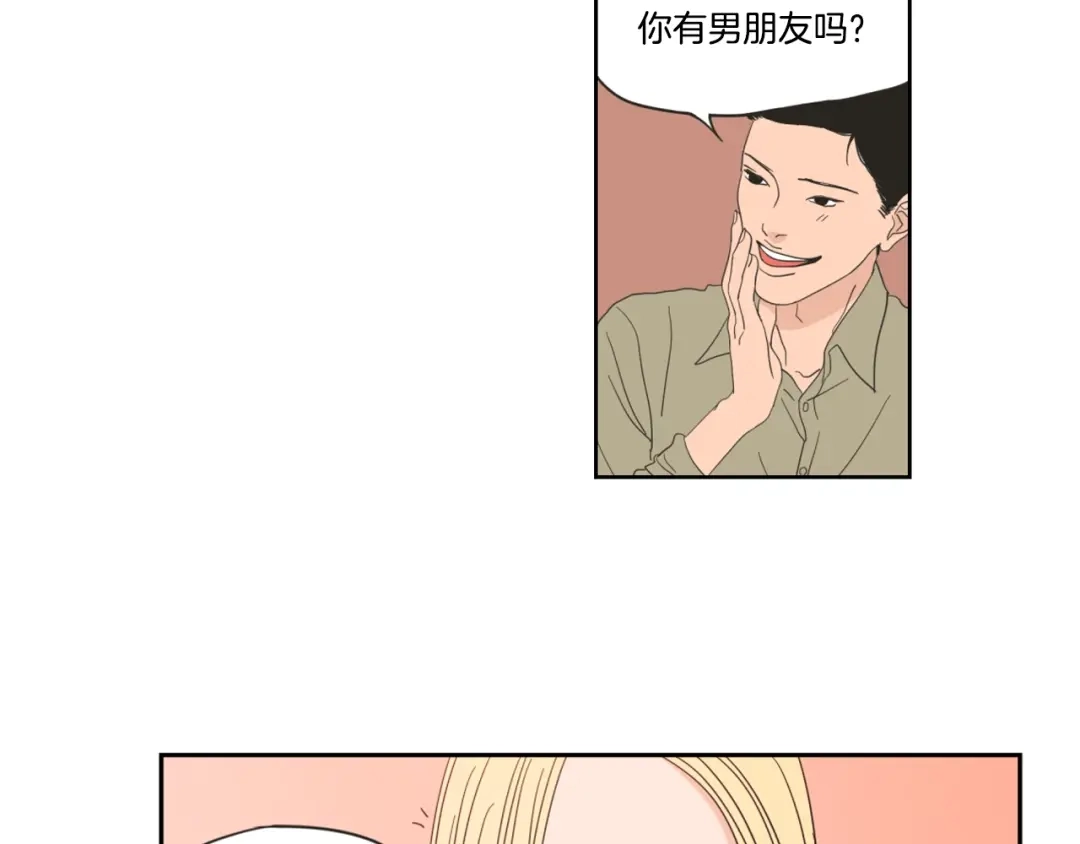 《What Does The Fox Say？》第1话（下） 可爱组长 第71页