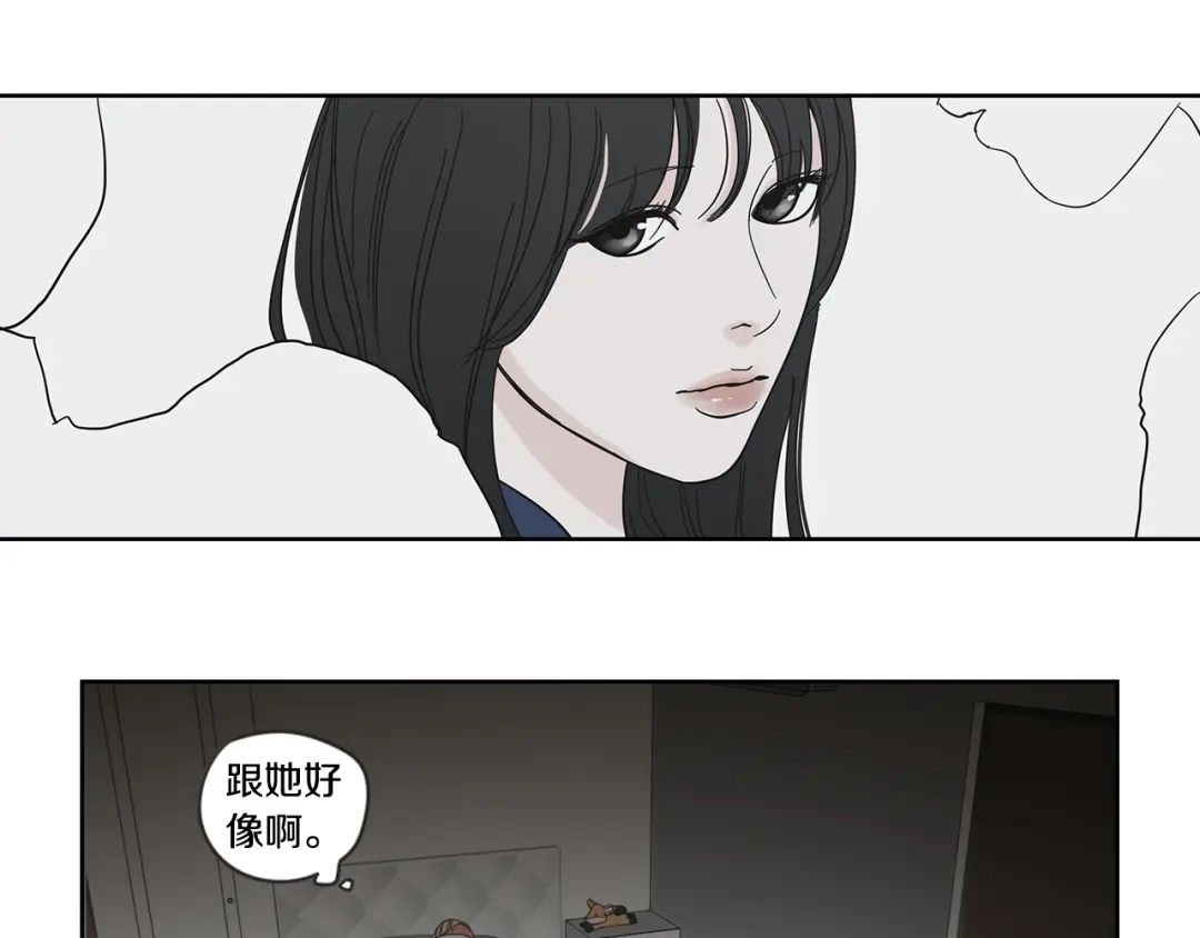 《What Does The Fox Say？》第1话（下） 可爱组长 第60页