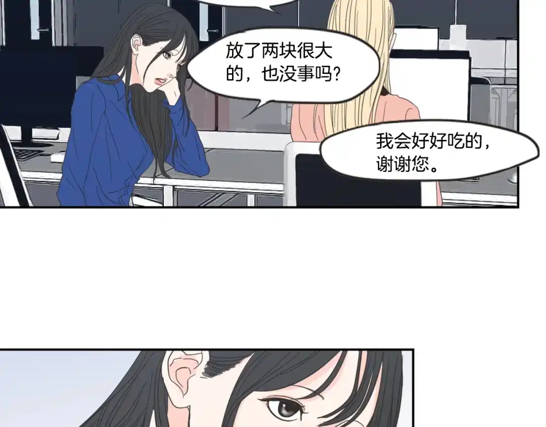《What Does The Fox Say？》第1话（下） 可爱组长 第41页