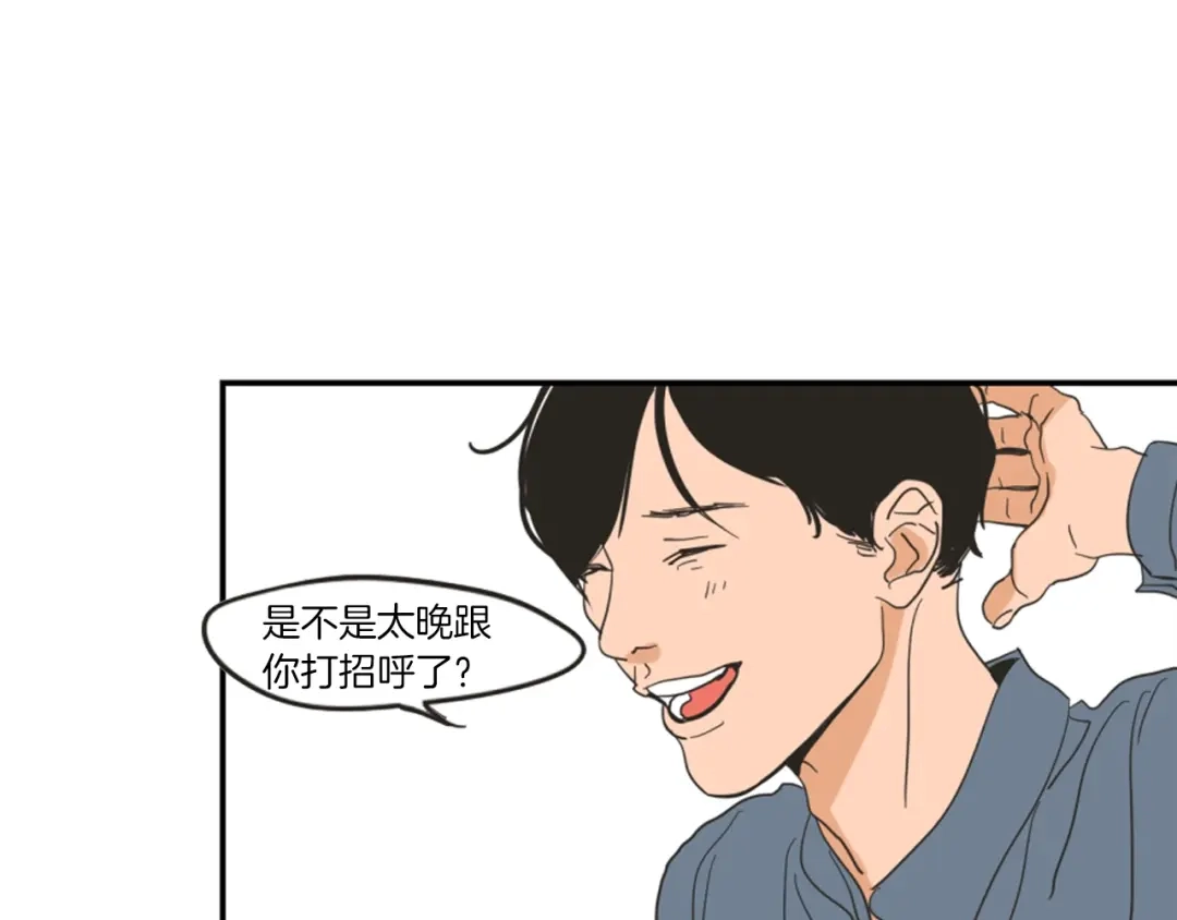 《What Does The Fox Say？》第1话（下） 可爱组长 第6页