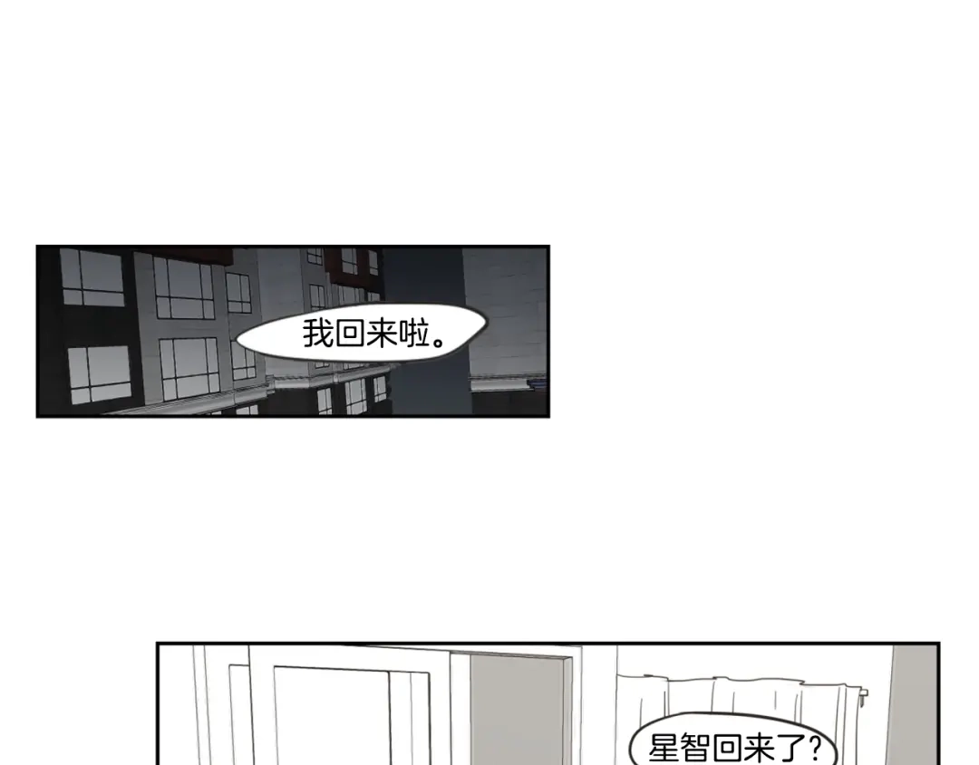 《What Does The Fox Say？》第1话（下） 可爱组长 第54页