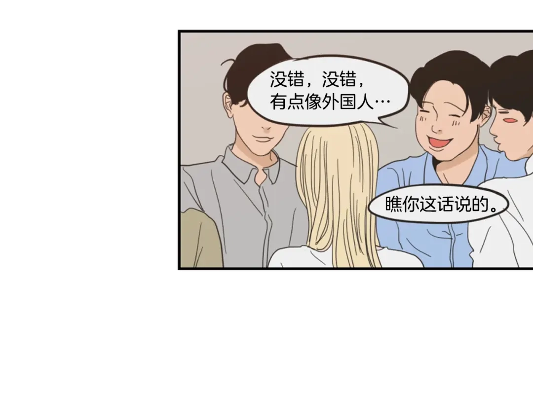 《What Does The Fox Say？》第1话（下） 可爱组长 第65页