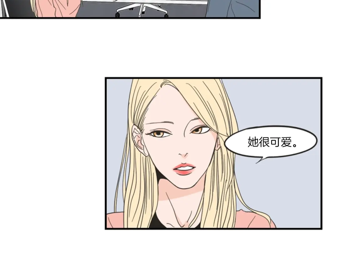 《What Does The Fox Say？》第1话（下） 可爱组长 第10页