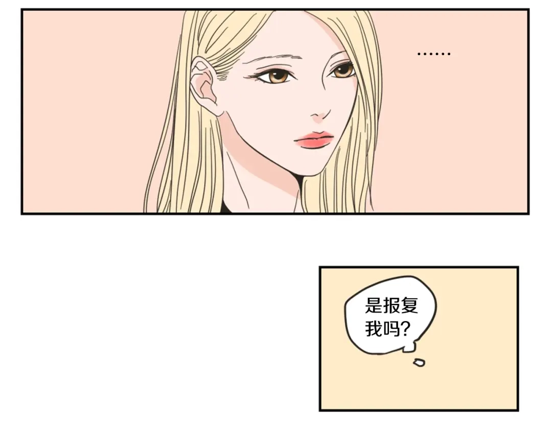 《What Does The Fox Say？》第1话（下） 可爱组长 第25页