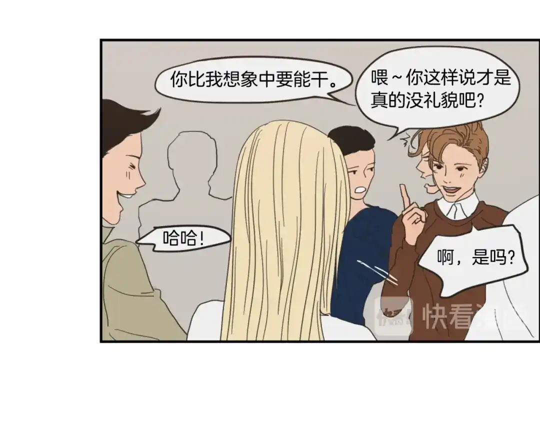 《What Does The Fox Say？》第1话（下） 可爱组长 第67页